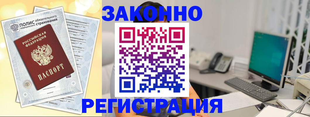 временная регистрация в квартире в Апатитах