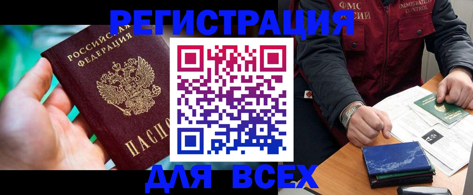 миграционный учет в Апатитах